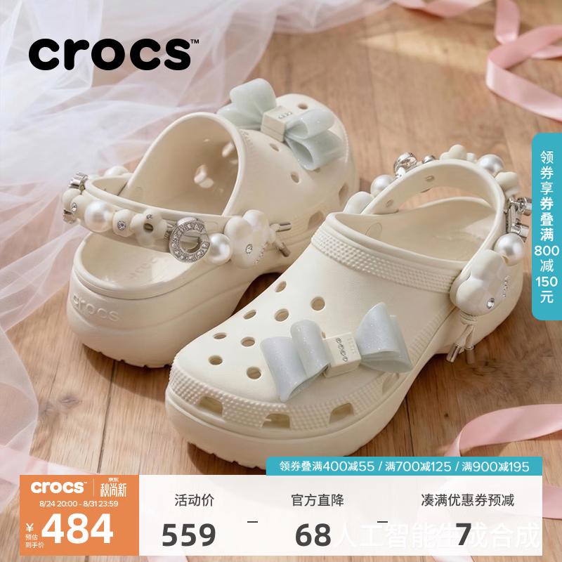CROCS卡骆驰经典炫魅云朵洞洞鞋时尚百搭女鞋花园鞋沙滩鞋|213634 极白色-2MD 38 (240mm) 京东折扣/优惠券