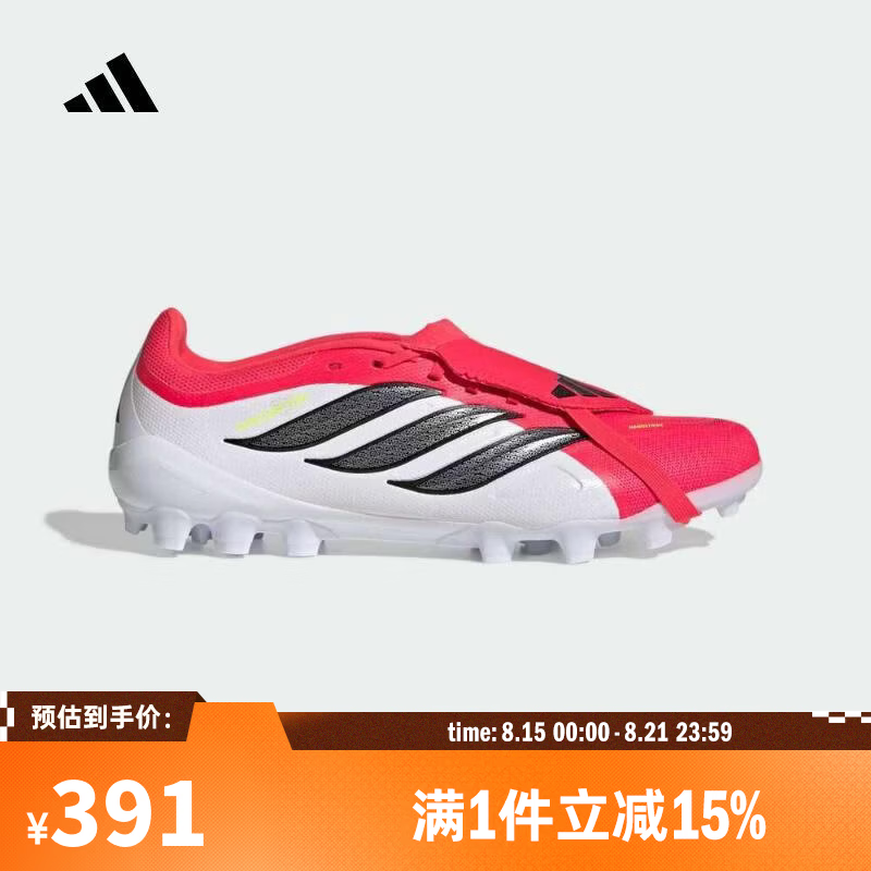 阿迪达斯(adidas)【滔搏运动】男女PREDATOR LEAGUE FT 2G/3G AG人造草皮足球鞋 JS0344 42.5