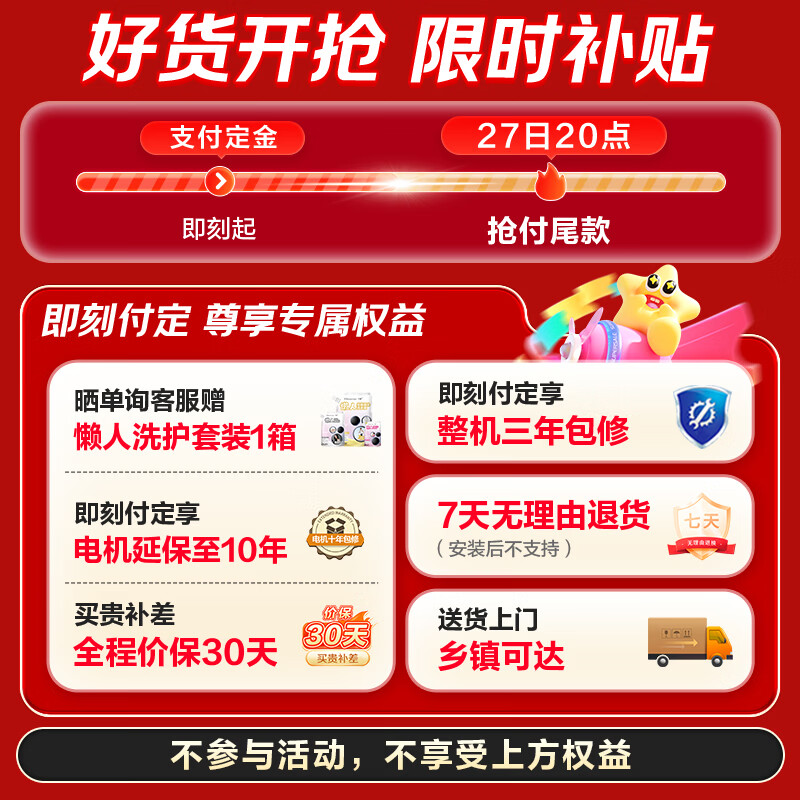 统帅(Leader)海尔智家懒人三筒洗衣机洗烘套装全自动 内衣裤分区洗 XQGL125-MBLD697U1+GAL100-F697WU1国家补贴