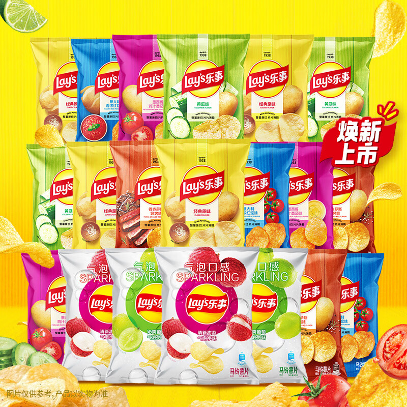 乐事（Lay's）薯片 混合多口味40g*20包 零食大礼包 百事食品