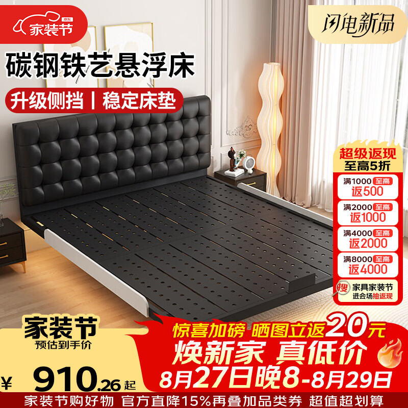 科虎铁艺悬浮床1.8米x2米碳素钢无床头主卧轻奢风 20cm高【华夫格软包】10cm椰棕垫 1.8米*2米