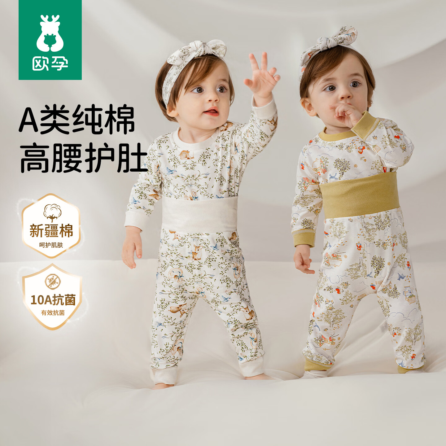 欧孕（OUYUN）宝宝秋衣套装儿童保暖内衣纯棉高腰婴童护肚男童女童秋冬睡衣 小红帽记  【高腰护肚 10A抑菌】 73 【建议身高：70cm-80cm】