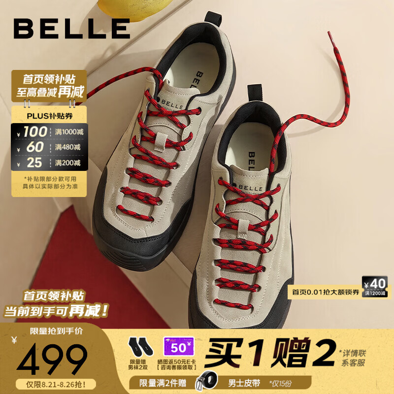百丽登山攀岩鞋男2026秋季新款商场款舒适休闲德训运动鞋9EJ01CM6 杏色/黑色（男款） 40 (250mm)