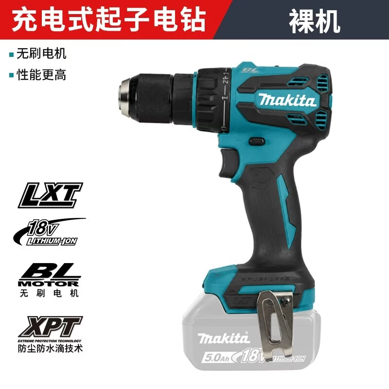 牧田DDF491多功能18V家用手电钻锂电池大功率无刷打墙打孔器打孔电钻 DDF491Z 裸机