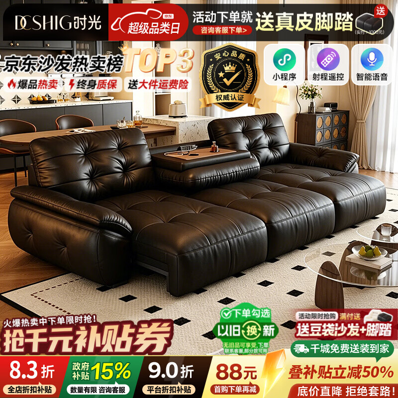 典藏时光电动沙发客厅2026新款云朵真皮大小户型零靠墙电动伸缩功能沙发床 3.8米多人位【翻盖茶几+三电机+智能声控】 奢享版【全包裹S++级2.8mm超厚头层真皮】 电机终身质保