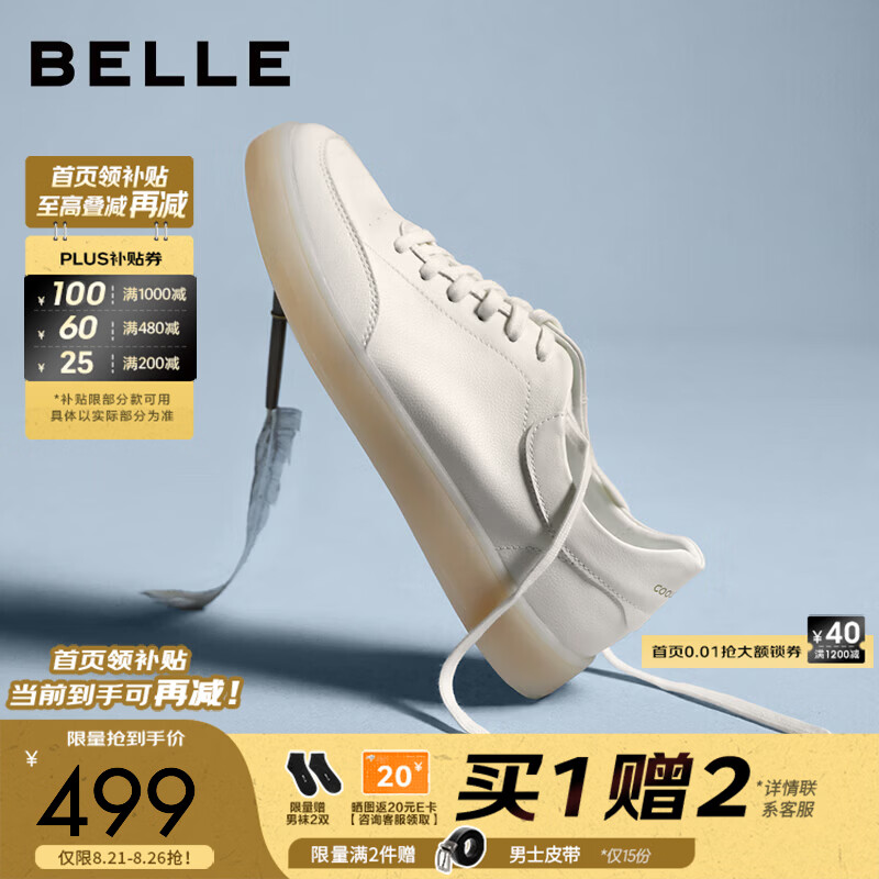 百丽时尚百搭小白鞋男2026秋季新款商场款牛皮革休闲板鞋9EN01CM6 白色 41 (255mm)