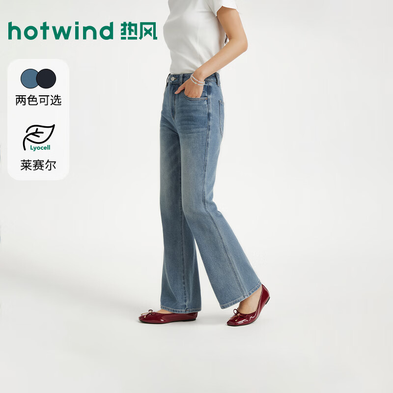 热风（Hotwind）2026年秋季新款女士宽直筒喇叭裤 06兰色 26