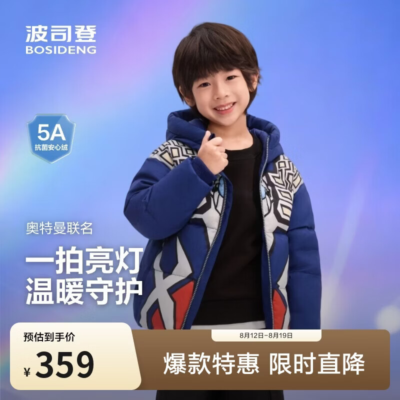波司登反季儿童5A抗菌鸭绒合体短款加厚防寒连帽新年红羽绒服
