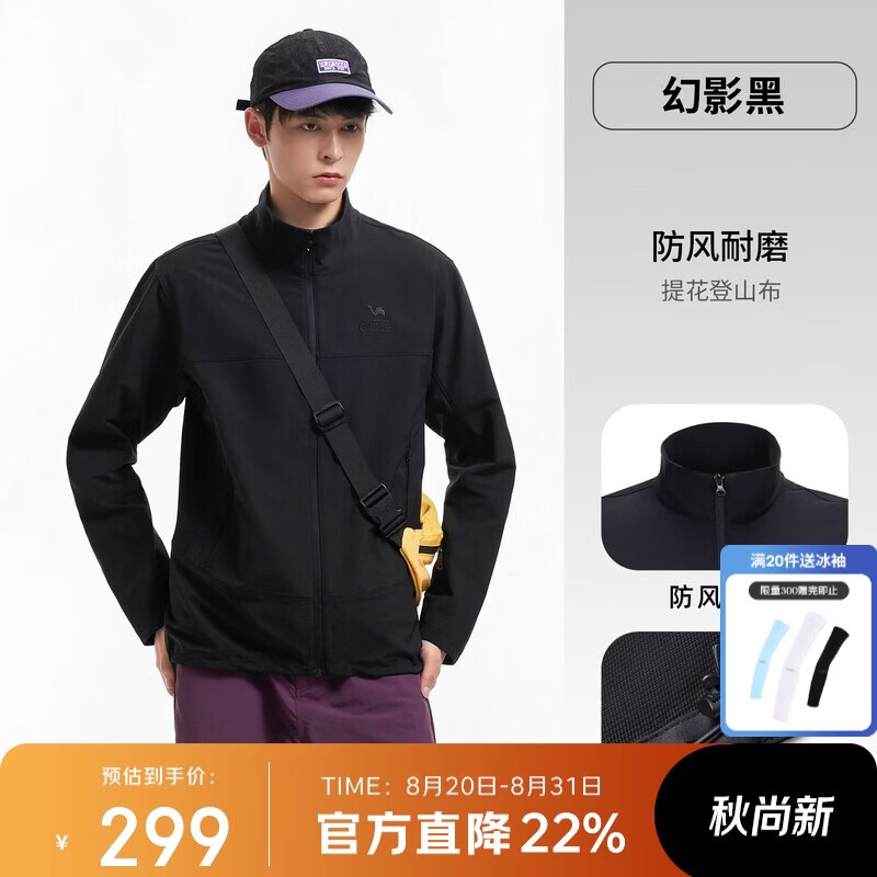 骆驼（CAMEL）户外软壳衣女外套春季立领防风防泼水夹克耐磨徒步登山服男