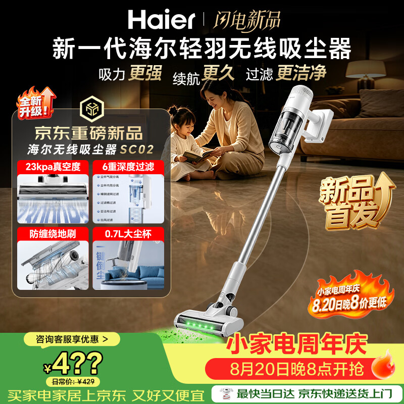 海尔（Haier）26年新款域净系列吸尘器轻量车用随手吸手持吸猫毛神器家用绿光显尘便携大吸力防缠绕一键价保SC02