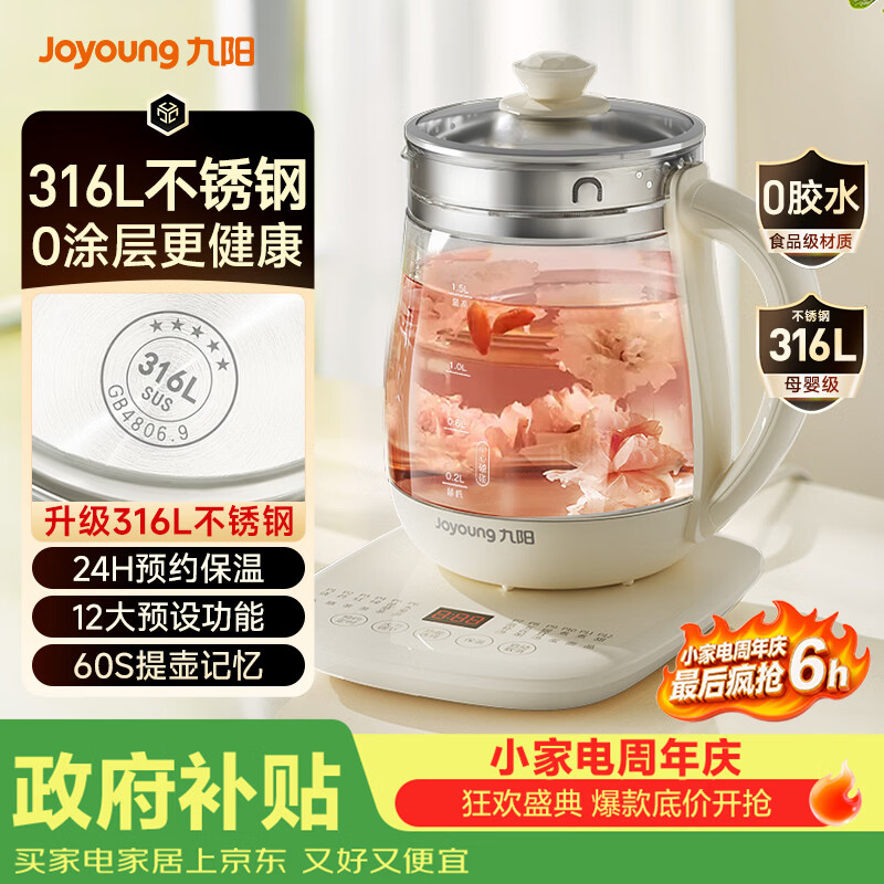 九阳旗舰店养生壶 117.54元，九阳自营养生壶 84.71元 - 86线报
