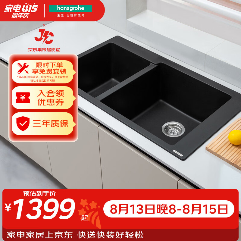 汉斯格雅（Hansgrohe）厨房水槽S510-F760台上安装石槽双槽含下水（限时特价）