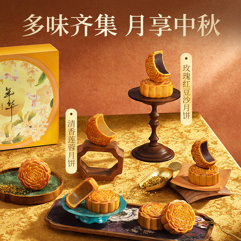 五芳斋月饼礼盒 中华老字号26年新款中秋广式月饼 五芳年华4饼2味240g 图 6