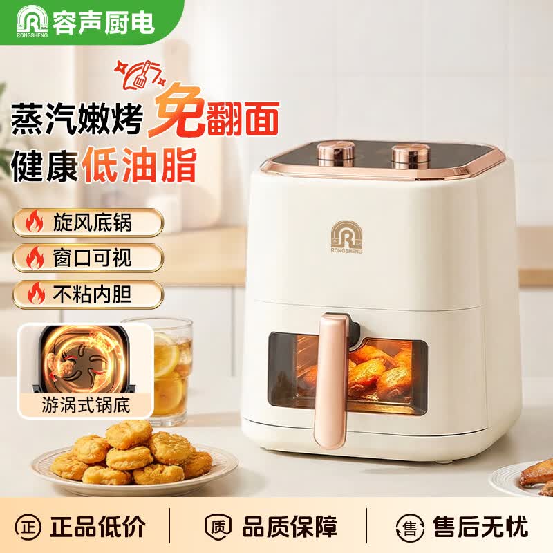 容声空气炸锅家用多功能大容量电烤箱三合一免翻可视窗口 12L 【烤炸蒸多功能+升级可视大屏+一年换新】