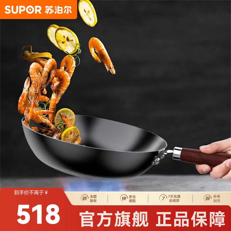 苏泊尔（SUPOR）苏泊尔炒锅厨尚无涂层精铁不锈锅 无涂层精铁 32cm