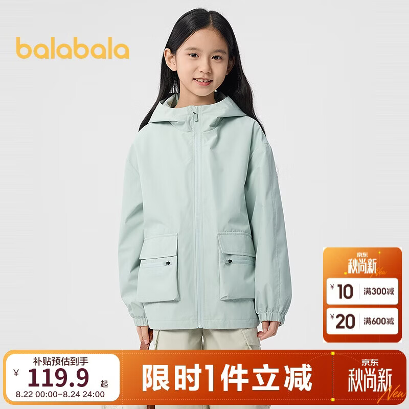 巴拉巴拉童装儿童外套男童女童2025春装防护上衣【商场同款】202125105204