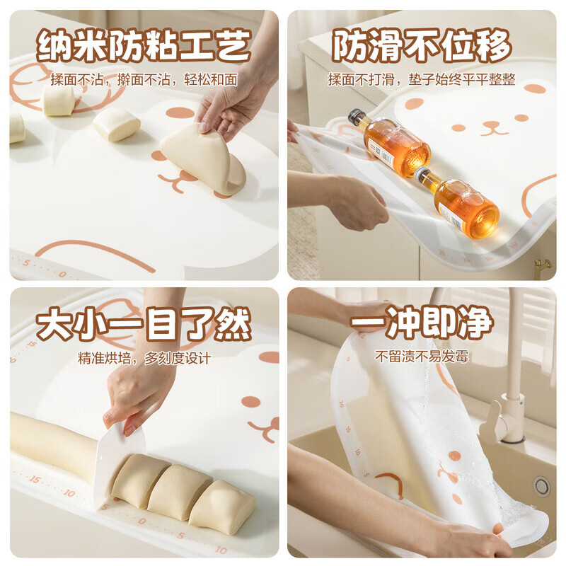双枪硅胶揉面垫食品接触级家用擀面垫加厚垫案板面板和面烘焙工具 【萌萌熊冰皮款】大号72*50cm(赠擀面杖)