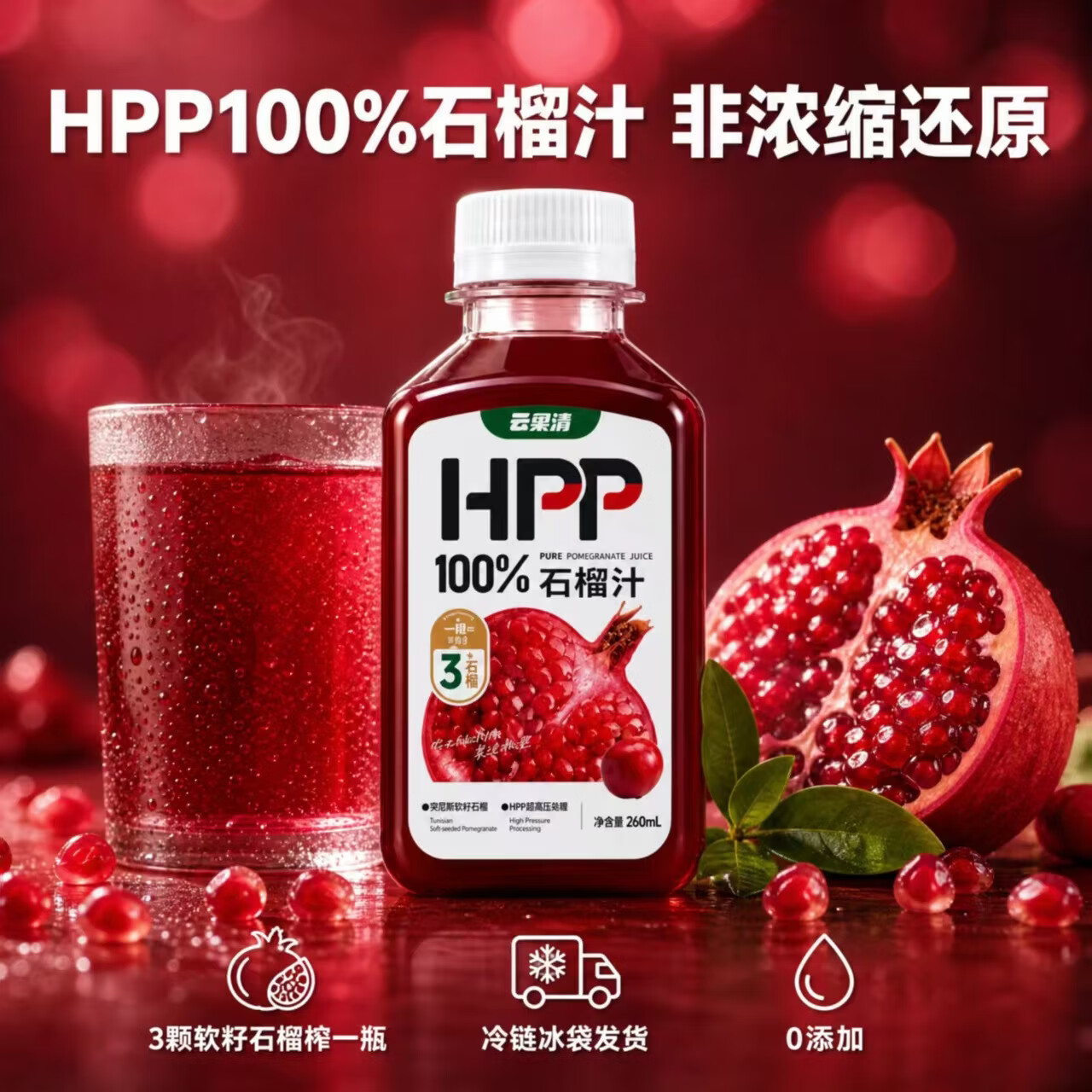 云果清100%纯果汁组合款0添加鲜榨中秋团圆营养健康聚餐饮料 沃柑4瓶+石榴2瓶