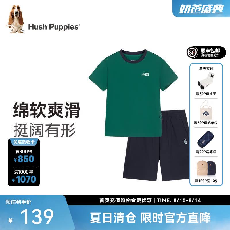 暇步士(Hush Puppies)童装儿童男女大童夏季新款细腻透气青春时尚休闲套装 松叶绿 【宽松】 170