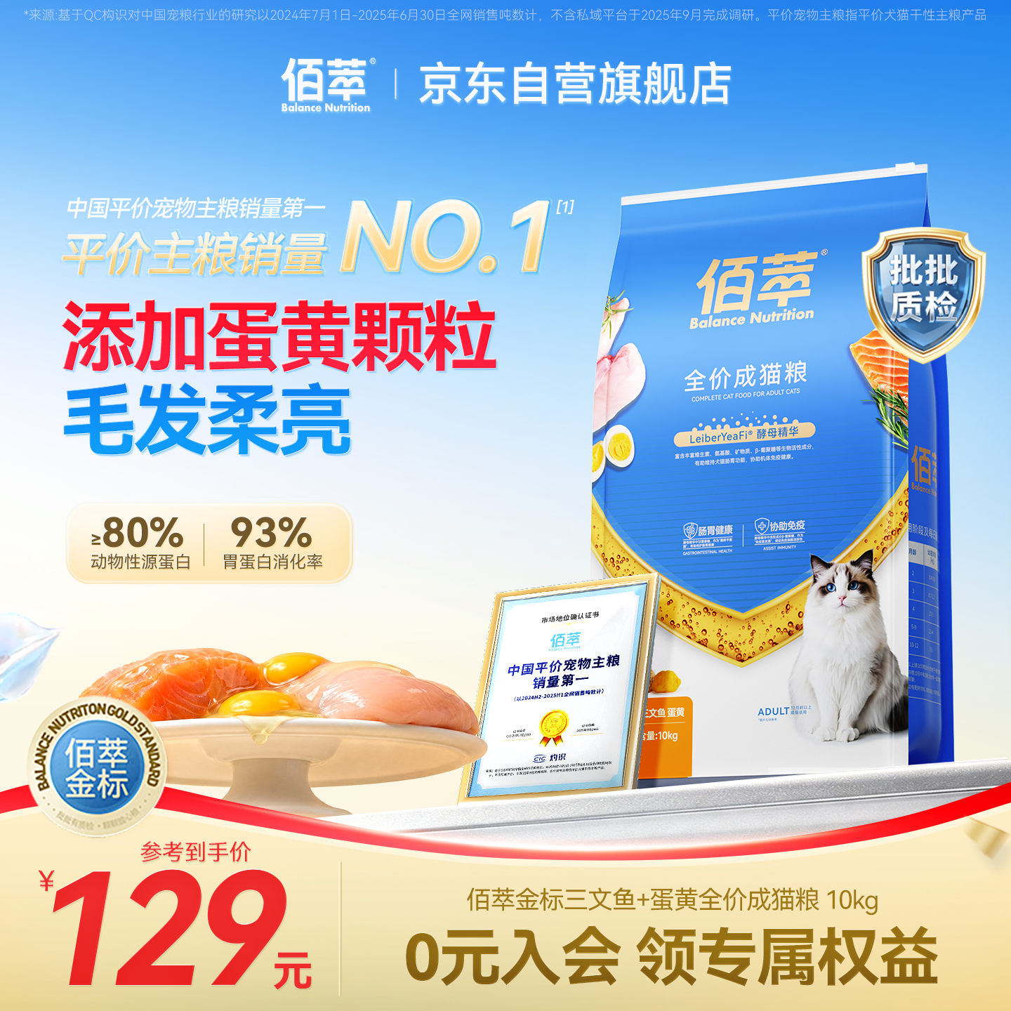 佰萃金标猫粮全价双拼猫粮天然粮三文鱼蛋黄双拼猫干粮成猫粮10kg