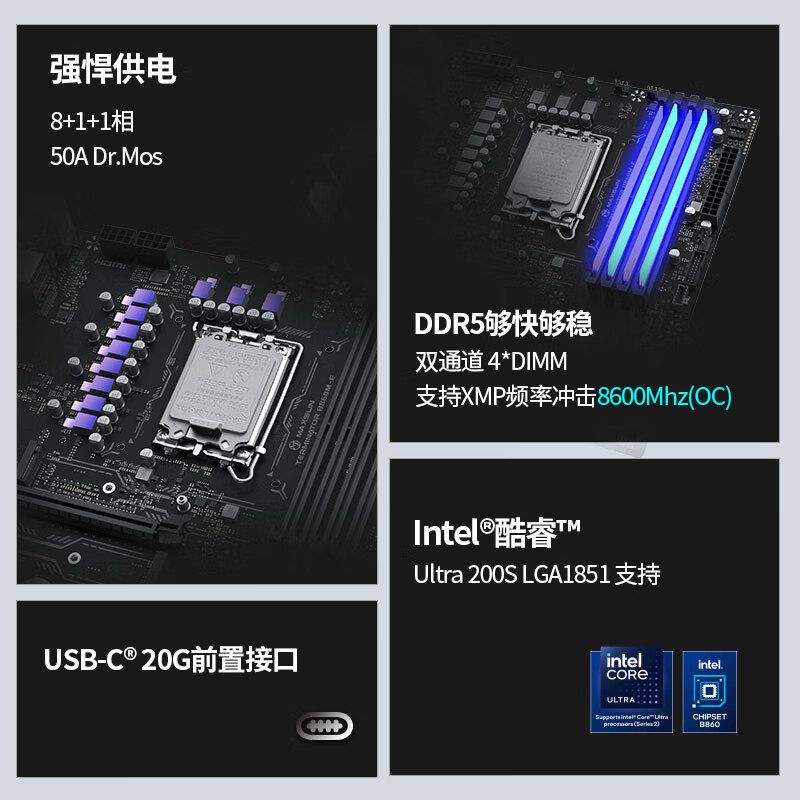 铭瑄 MS-终结者 B860M-E 图 3
