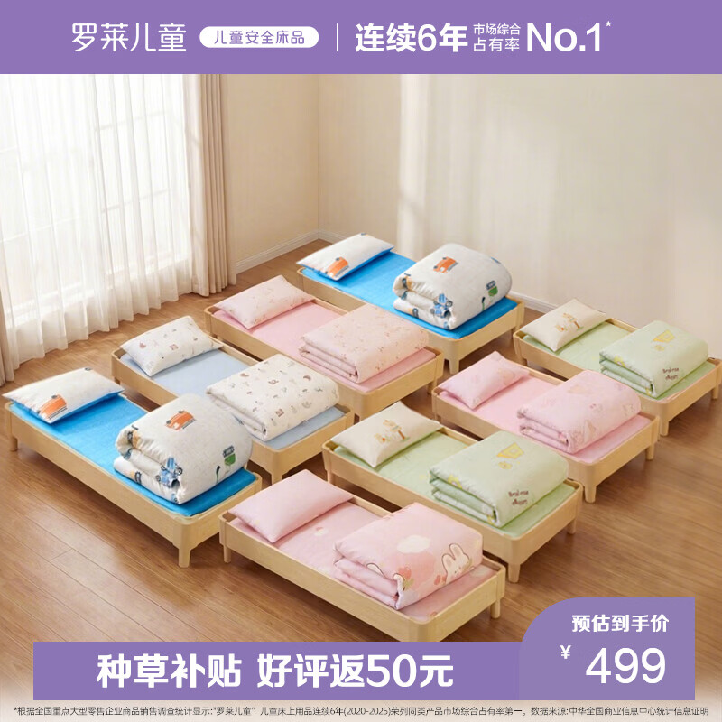 罗莱儿童幼儿园六/七件套 A类100%全棉套件被子被芯床垫枕芯入园午睡套件