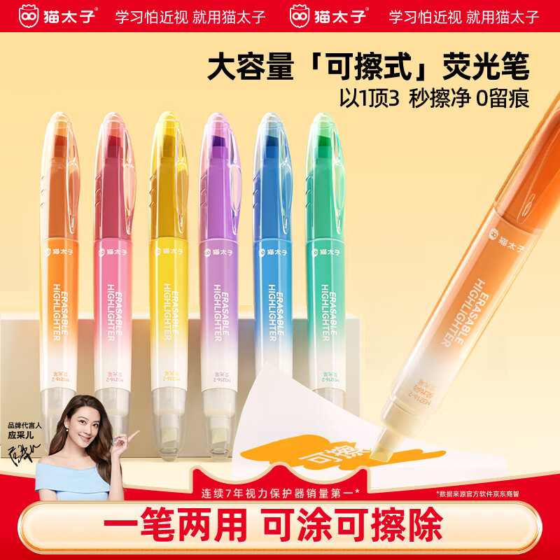 猫太子可叠色荧光笔标记笔记号笔彩色小学生专用划重点双头荧光笔手抄报专用笔高颜值文具12色做笔记专用 多巴胺虹彩+中性笔+替换芯*6+L型袋*4+错题本
