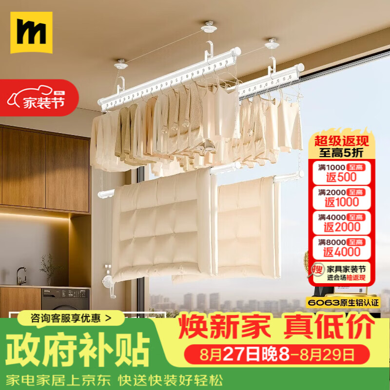 名至晾衣杆手摇升降晾衣架阳台家用伸缩晒被子神器顶装固定加粗晾晒杆 德标A铝【免费安装】奶油白1.2米-双层十字加粗四杆