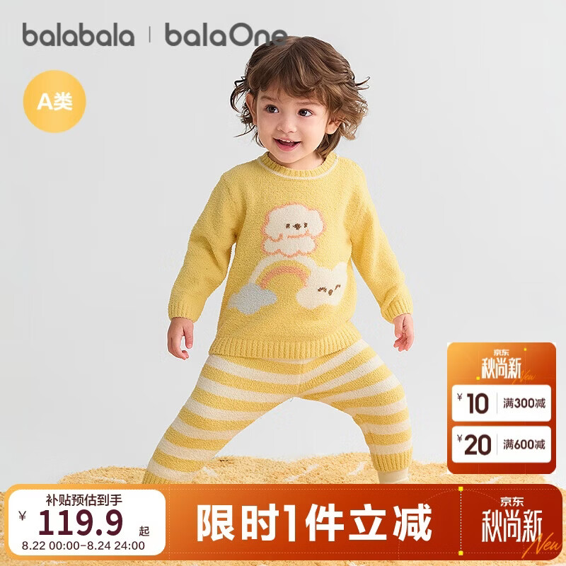 巴拉巴拉balaOne婴儿内衣套装男女童冬家居秋衣裤2025半边绒209425134201