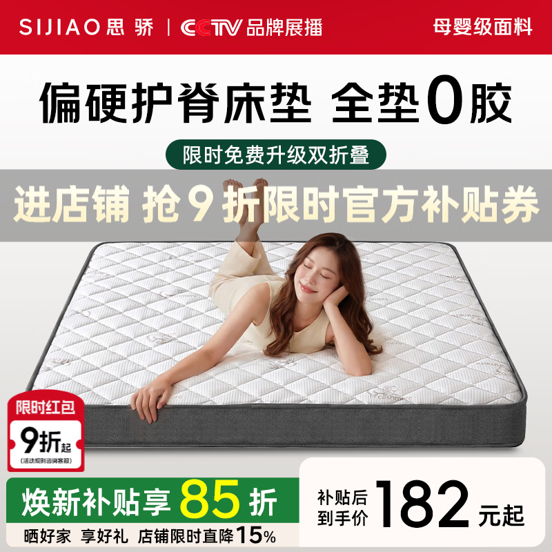 思骄椰棕床垫1.5x2米棕垫硬棕榈床垫天然乳胶宿舍定制榻榻米护脊床垫 6CM厚【防螨抑菌面料+3CM金麻】 1350mm*2000mm