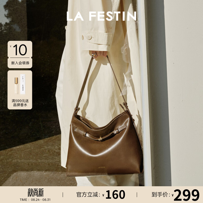 拉菲斯汀(La Festin)小懒HOBO包2026新款女包腋下斜挎大容量托特包生日礼物送女生 慕斯棕 | 可装12.9英寸ipad | 现货即发 京东折扣/优惠券