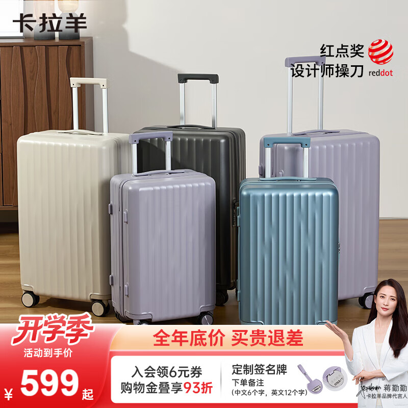 卡拉羊行李箱【新品】46开小深舱大容量旅行箱男手提箱女出差拉杆箱纯PC 星光蓝（婴儿A标里布 健康抑菌） 20英寸 约41L随身登机箱 单人旅行