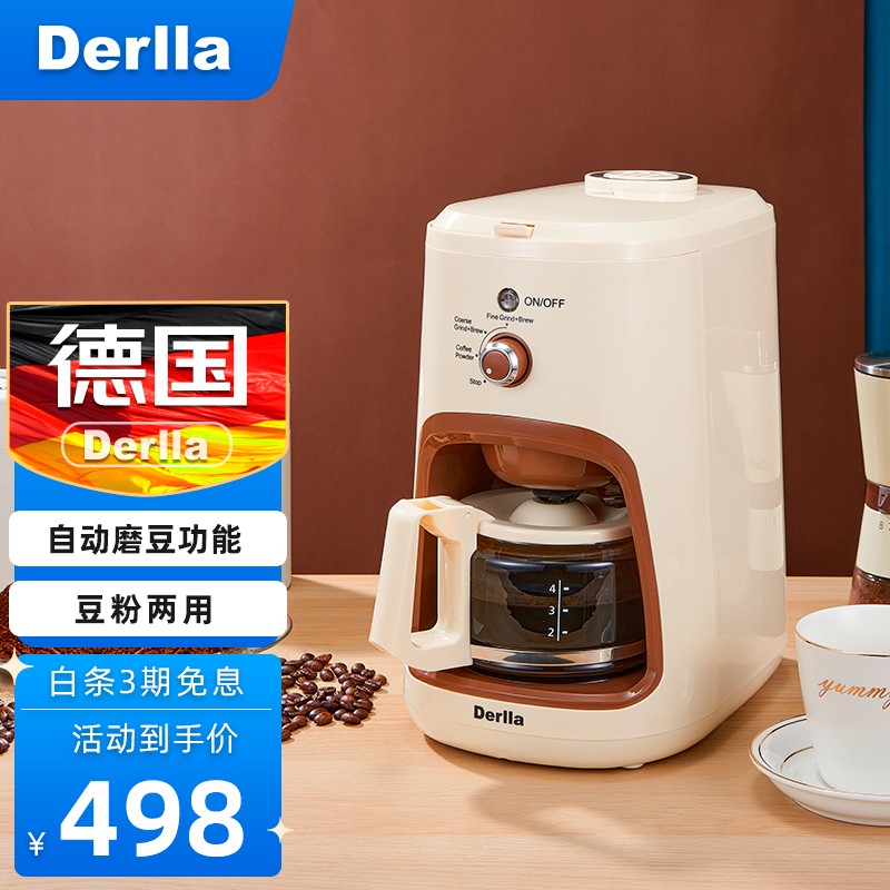 咖啡机历史低价查询|咖啡机价格走势图