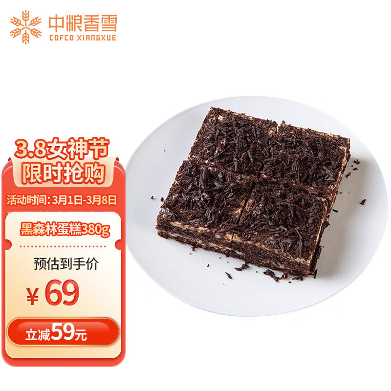 查询新鲜蛋糕历史价格的软件|新鲜蛋糕价格比较