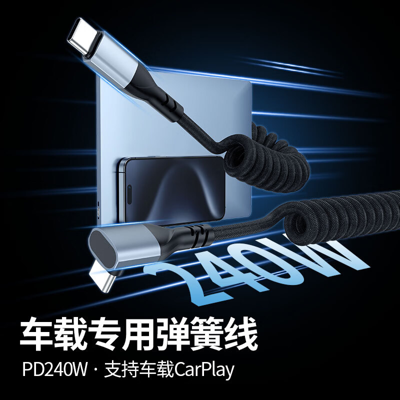 迈德赛新款车载充电线typec接口弹簧可伸缩适用特斯拉汽车数据线拉伸苹果15iPhone16手机17摩托车快充线 【二合一】侧弯头双type-C接口【橙色编织款】