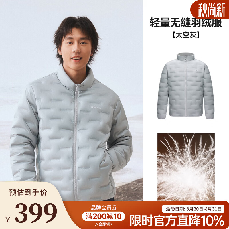 骆驼（CAMEL）熊猫骆驼户外运动羽绒服2026秋冬保暖700蓬羽绒外套90绒日常通勤 A36CR07217，太空灰，男女同款，女生拍小一码 XS