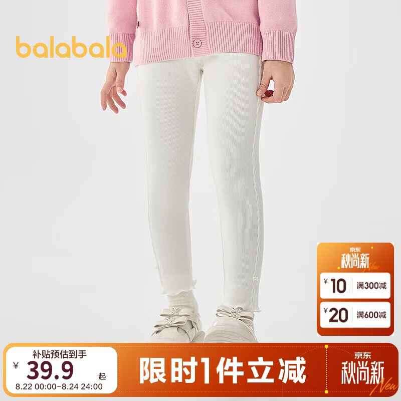巴拉巴拉童装儿童打底裤女童表演裤子2025春长裤【商场同款】201125123002