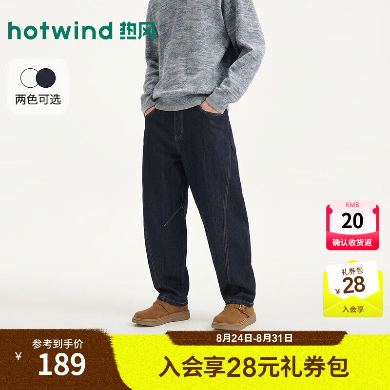 热风（Hotwind）2026秋季新款男士宽松弯刀牛仔裤潮流阔腿镰刀裤显瘦长裤 27深兰 30