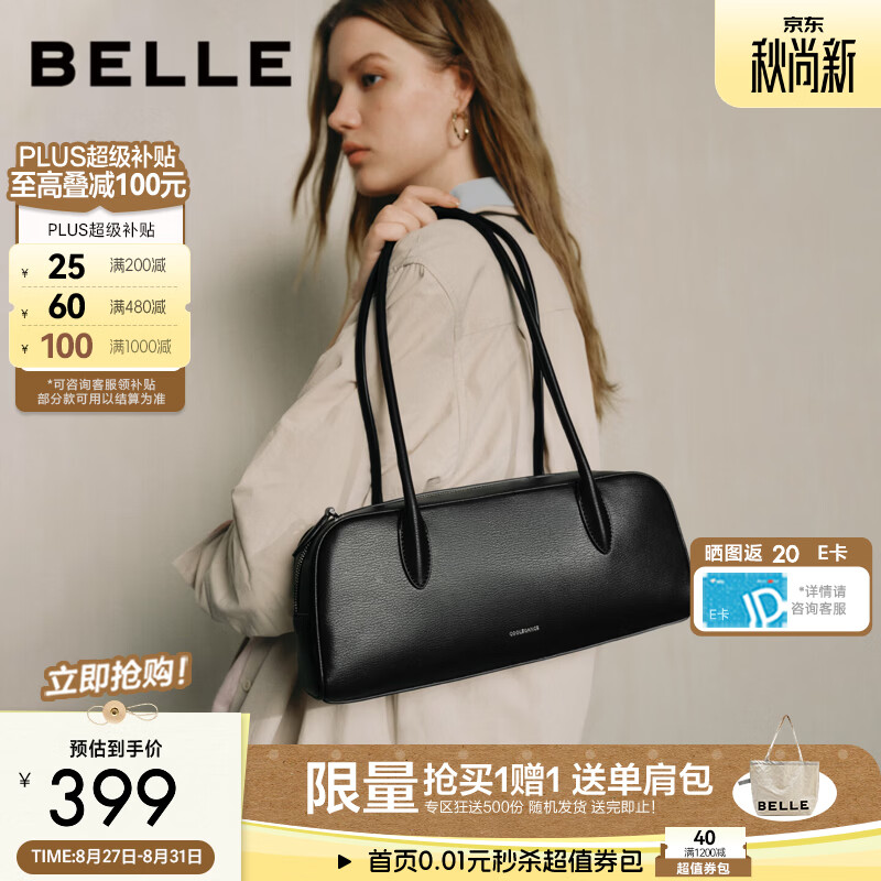 百丽包包女26秋新休闲简约百搭单肩波士顿包C1032CX6 黑色 F