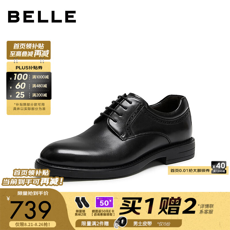 百丽英伦风商务皮鞋男士2026冬新商场款牛皮革正装鞋9FA01DM6 黑色-单里 40 (250mm)