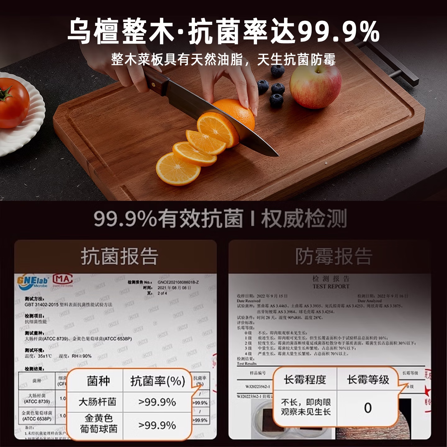 京严乌檀木整木菜板家用砧板食品级案板加厚加大耐砍耐剁防霉切菜板 【中号】40*28*2.5 长方形 100%真整木 0漆0蜡更安心