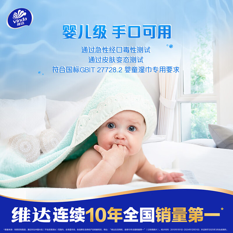 维达（Vinda）湿巾便携式纯水湿纸巾婴儿手口可用 温和无刺激小包装旅行清洁 8片*40包【5提】