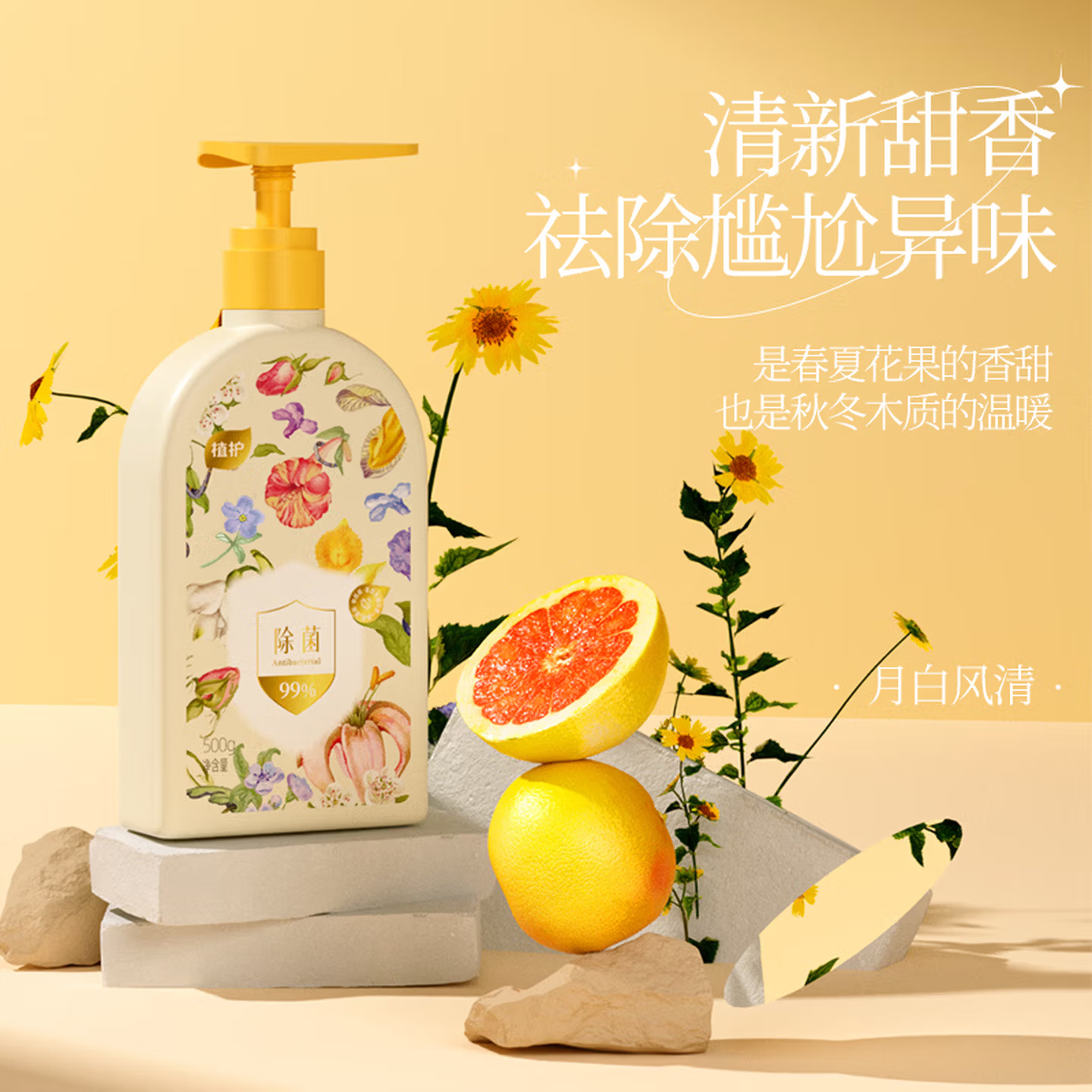 植护内衣裤专用洗衣液除菌除螨抑菌洗涤液去血渍尿渍黄渍持久留香500g 【月白风清】500g*1瓶