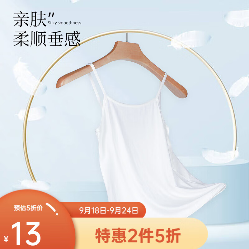 Miss Or MISS 吊带小背心女夏内搭打底可外穿美背内衣性感百搭背心 白色（S1906101） F（建议80-110斤）怎么看?
