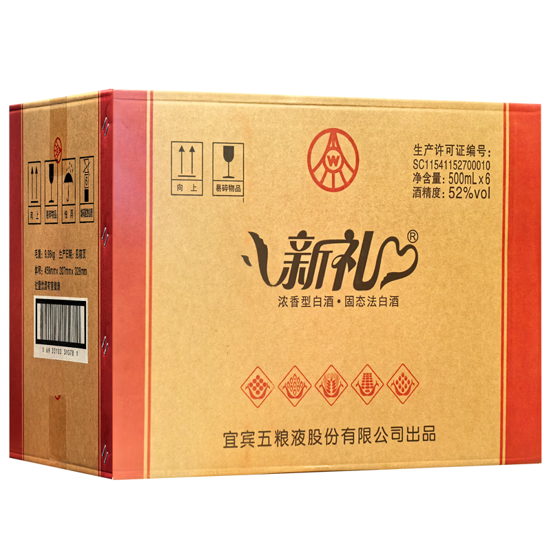 五粮浓香股份公司出品 新礼金水晶52度浓香型白酒 中秋送礼 金水晶500ml*6 整箱+3礼袋