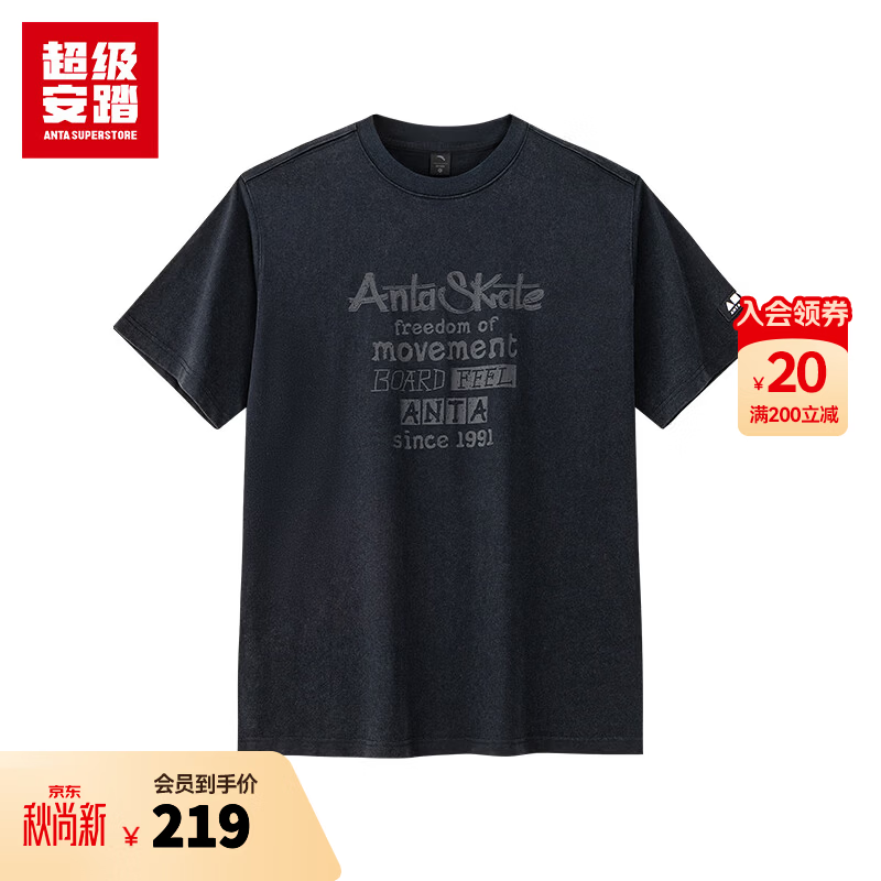 超级安踏潮流水洗短T丨运动短袖T恤男夏季宽松时尚休闲圆领上衣152638107U 基础黑-4 L /男175