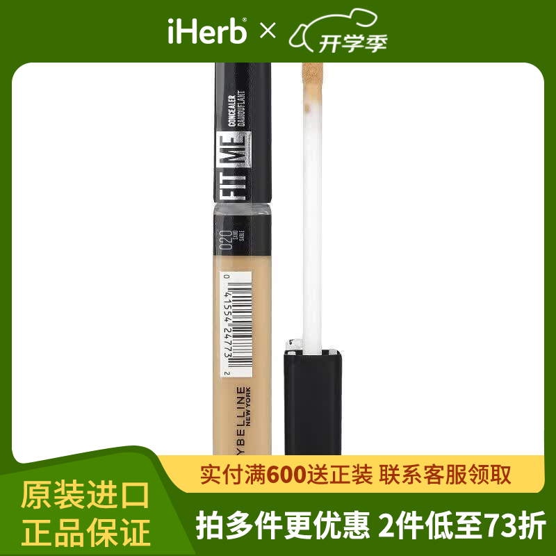 美宝莲  ,Fit Me 系列，遮瑕膏，25 自然色，0.23 液量盎司（6. 0.23液量盎司20 Sand