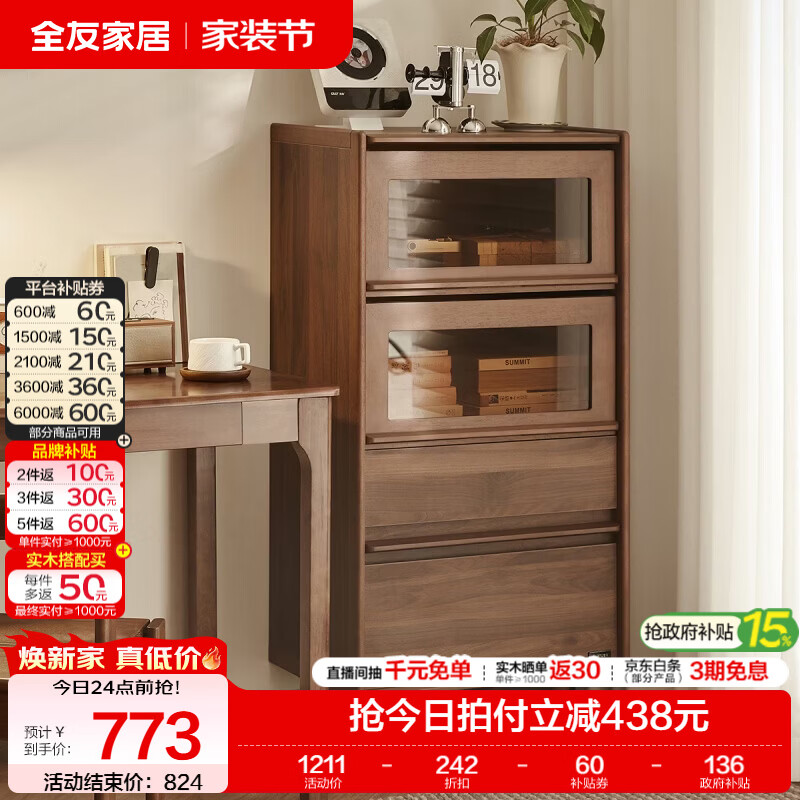 全友家居原木风电视柜小户型家用2026新款客厅茶几组合收纳储物柜子 【胡桃色】0.6m边柜