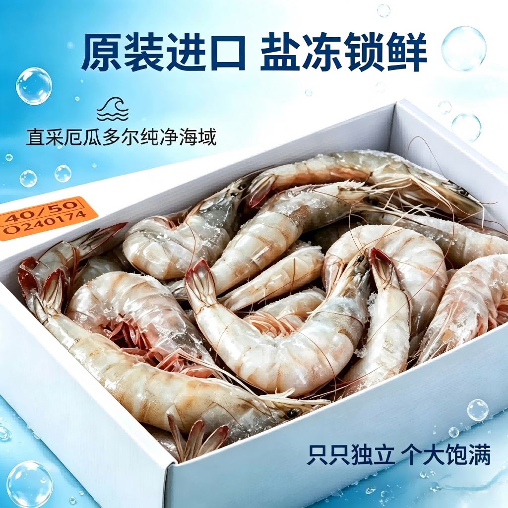 桑塔(SANTA PRISCILA)厄瓜多尔盐冻白虾 原箱进口 顺丰冷链 海鲜水产 南美大虾 40/50盐冻白虾 3斤(净重) 京东折扣/优惠券