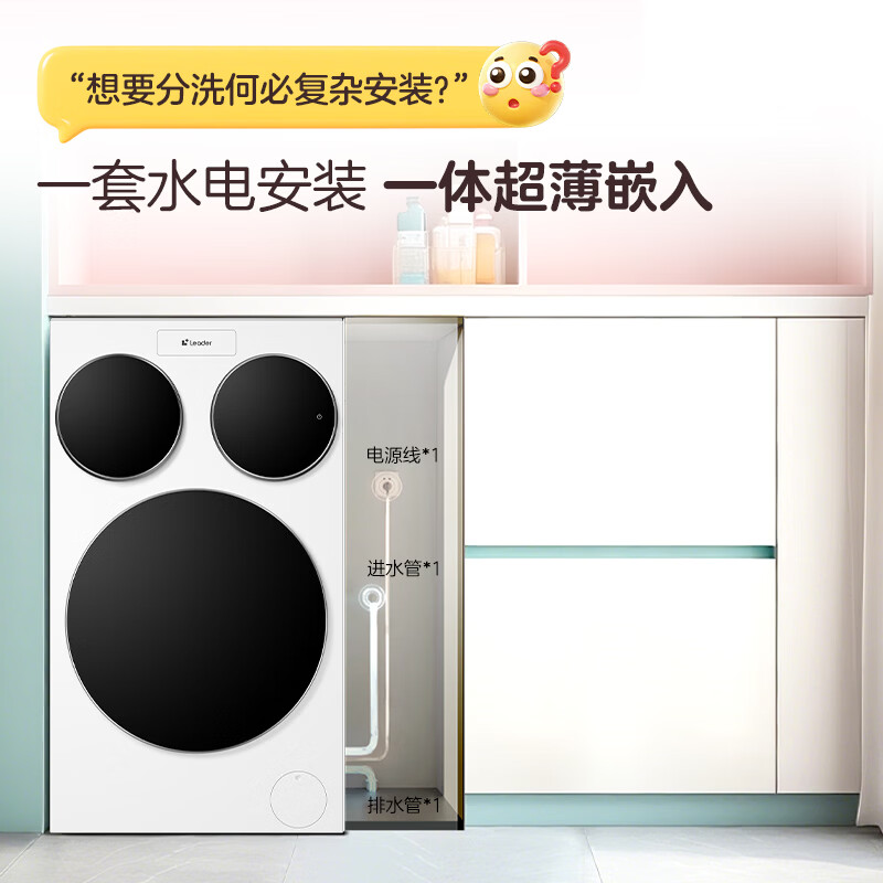 统帅三筒快净0手洗 海尔智家出品 懒人滚筒洗衣机全自动三合一三缸分区洗 以旧换新 一级能效 国家补贴 【全球首发】XQGL125-MBLDE697WU1